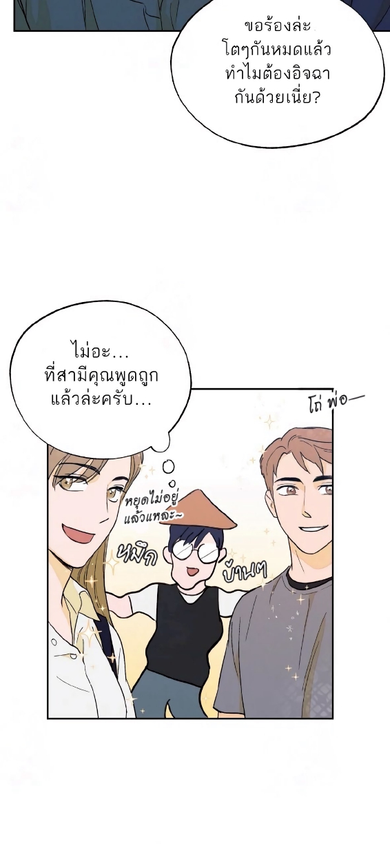 Open at Night EP 5